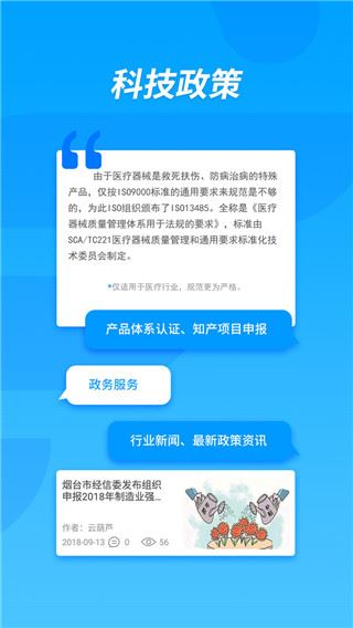 软件截图(4)