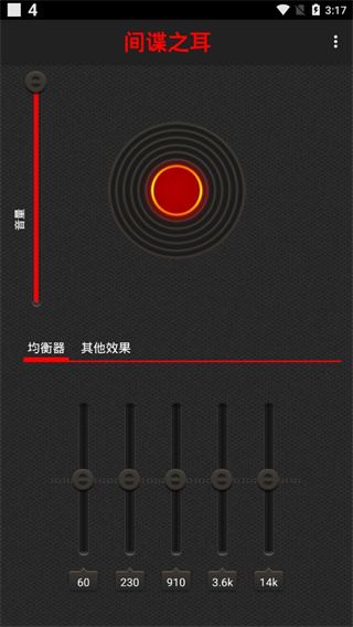 间谍之耳最新版图片1