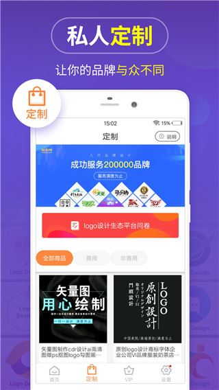 logo设计软件app(现已更名logo设计制作)图片1