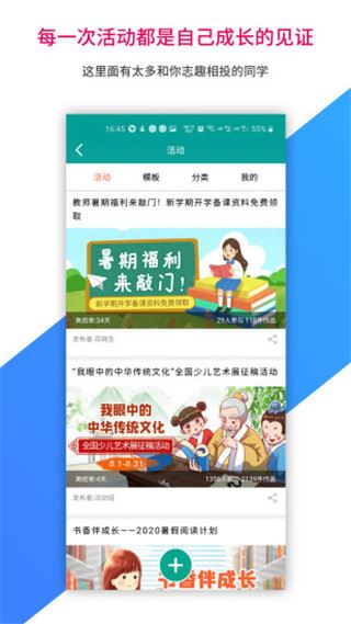 乐教乐学学生版最新版图片1