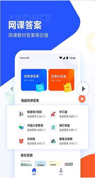 软件截图(5)