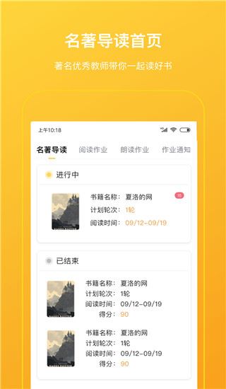 柠檬悦读学生端app图片1