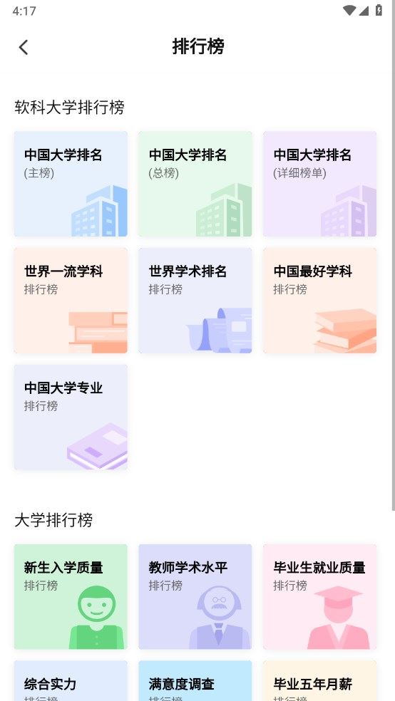 软件截图(2)