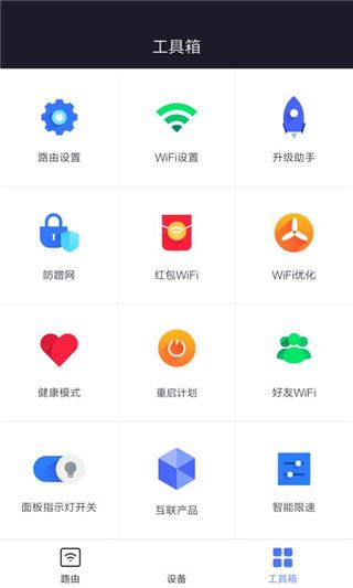 小米路由器app图片1