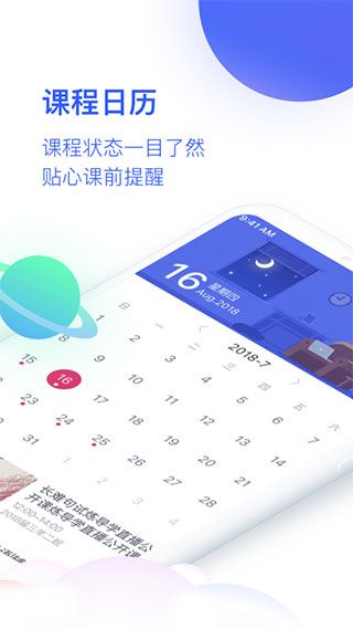 软件截图(5)