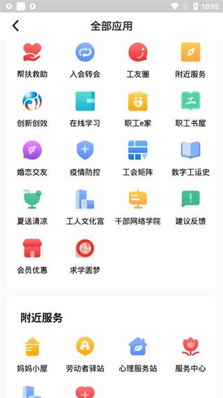 软件截图(5)