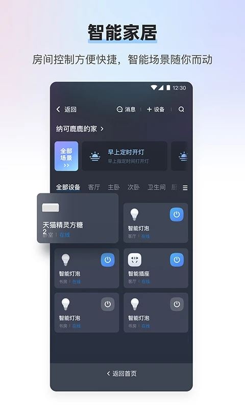 软件截图(3)