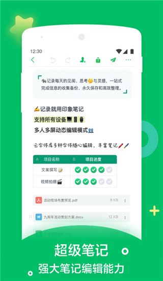 软件截图(3)