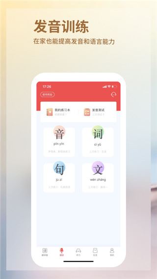 软件截图(3)