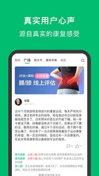 蛋壳健康app图片1