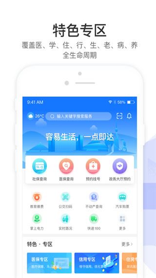 软件截图(4)