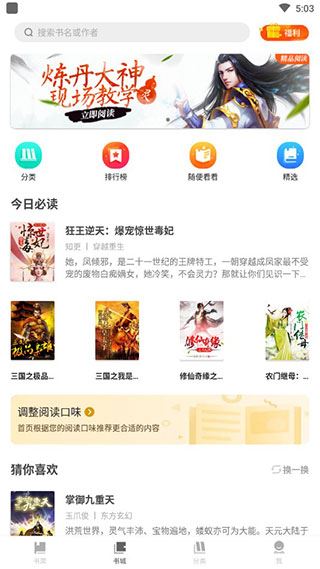 扎堆小说app最新版图片1