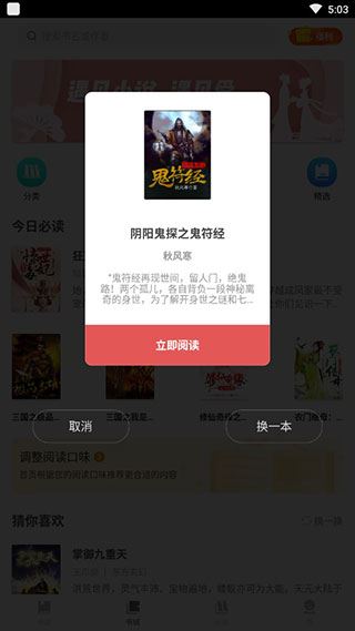 软件截图(4)