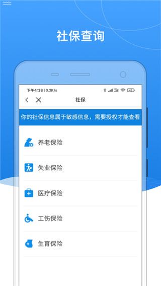 软件截图(4)