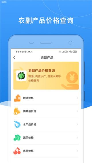 软件截图(3)