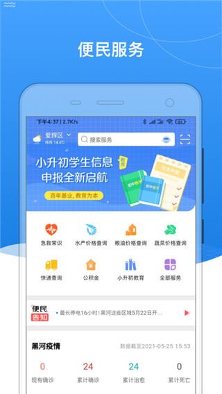 软件截图(5)