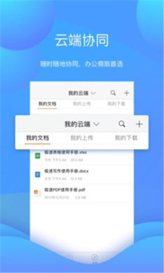 软件截图(2)