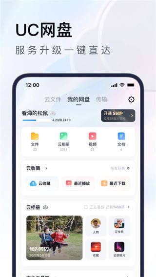 软件截图(4)