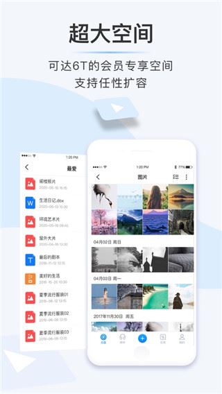 软件截图(3)