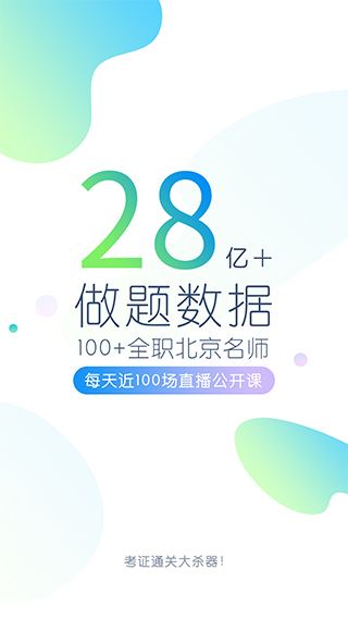 大学万题库最新官方版图片1