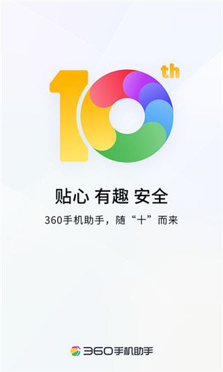 360应用商店官方最新版图片1