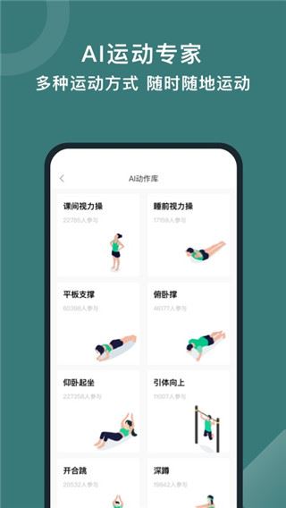 悦动圈APP正版图片1