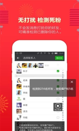 软件截图(2)