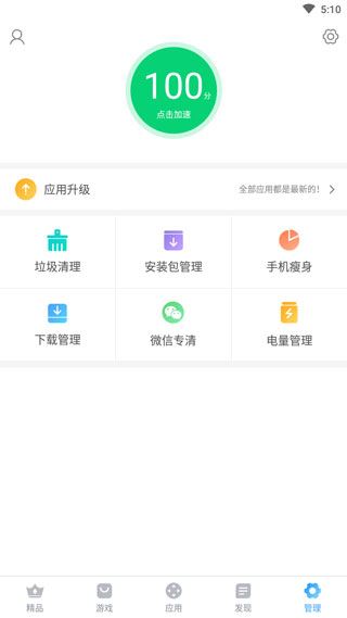 搜狗手机助手2024最新版图片1