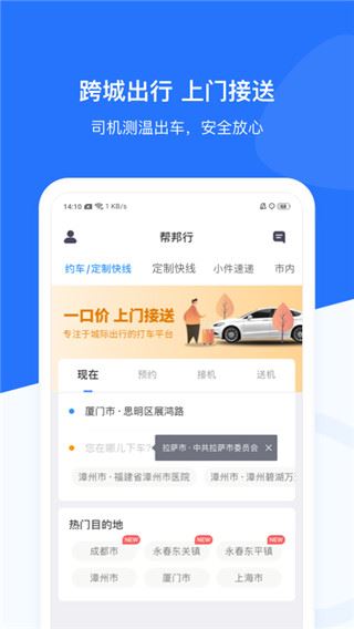 帮邦行app图片1