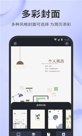 软件截图(3)