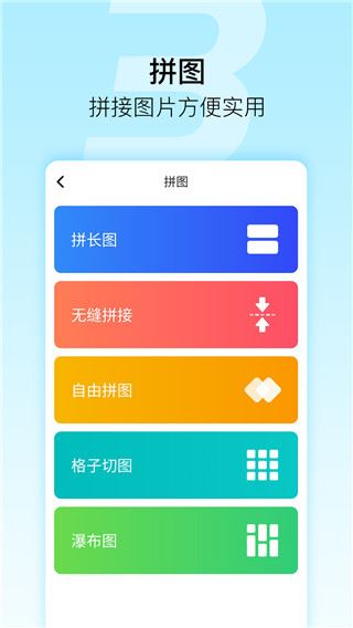 软件截图(2)