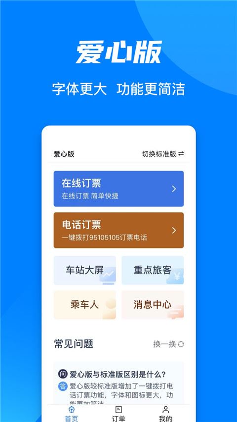 软件截图(2)