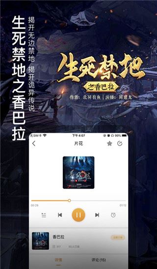 面包FM图片1