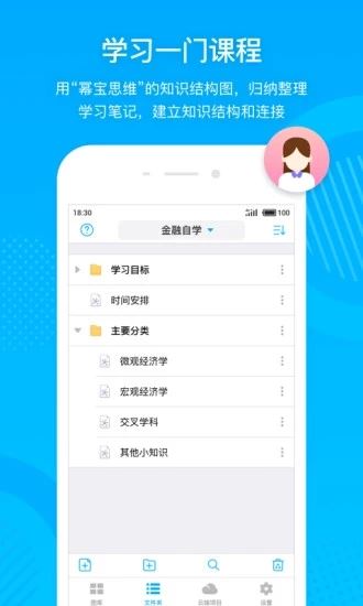 幂宝思维app官方版图片1