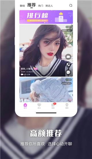 悦色视频交友app图片1