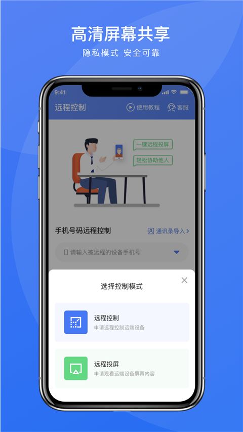 软件截图(3)