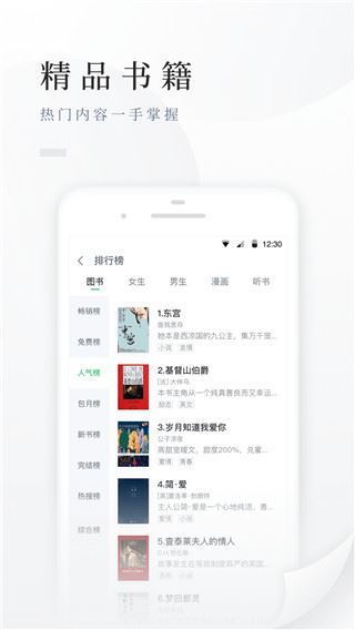 软件截图(3)