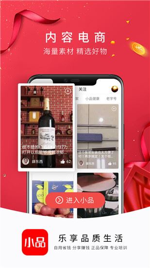 央广小品app图片1