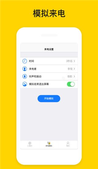 软件截图(4)