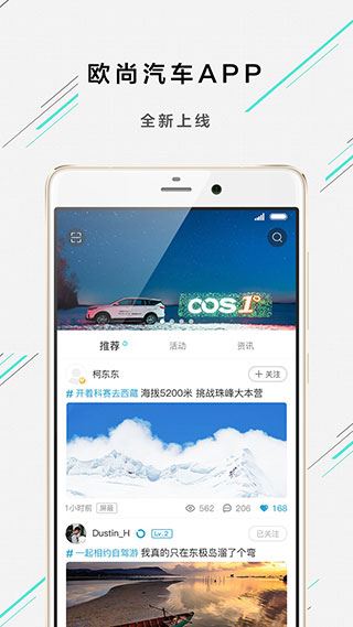 长安欧尚app官方版图片1