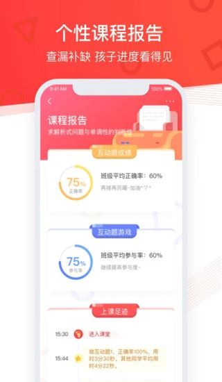 软件截图(4)