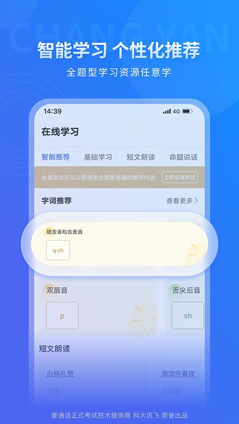 软件截图(4)