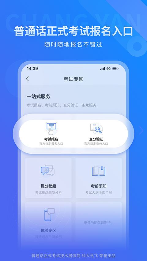 软件截图(3)