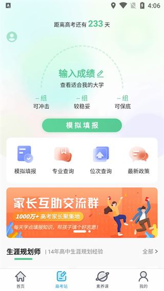 软件截图(2)