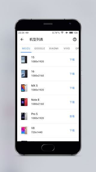 Snapmod带壳截图APP图片1