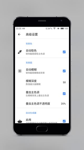 软件截图(5)