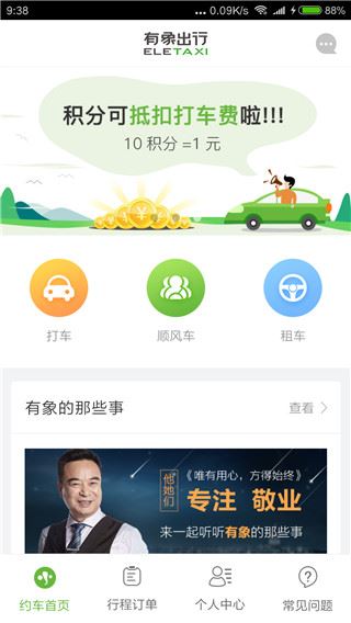 软件截图(3)