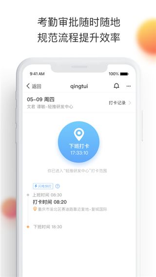 轻推app图片1