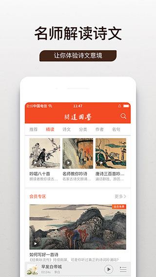 软件截图(2)