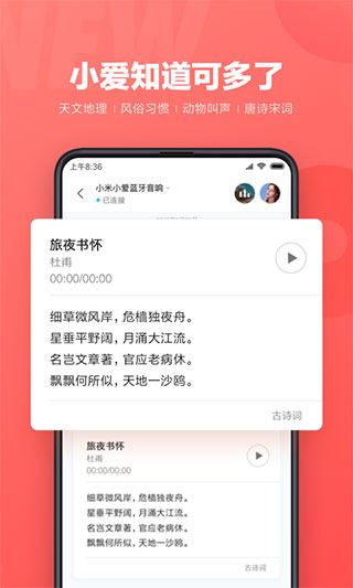 软件截图(2)